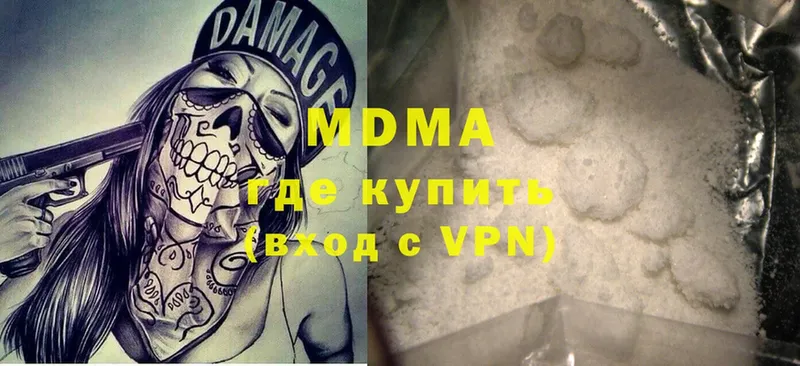 MDMA VHQ  кракен ССЫЛКА  Ленинск-Кузнецкий 